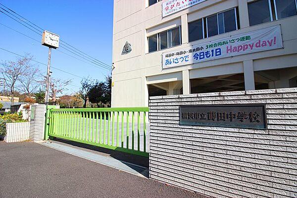 【周辺】【中学校】横浜市立蒔田中学校まで419ｍ