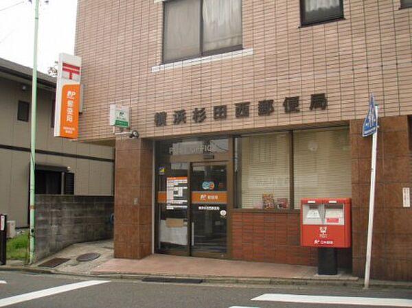 【周辺】【郵便局】横浜杉田西郵便局まで1065ｍ