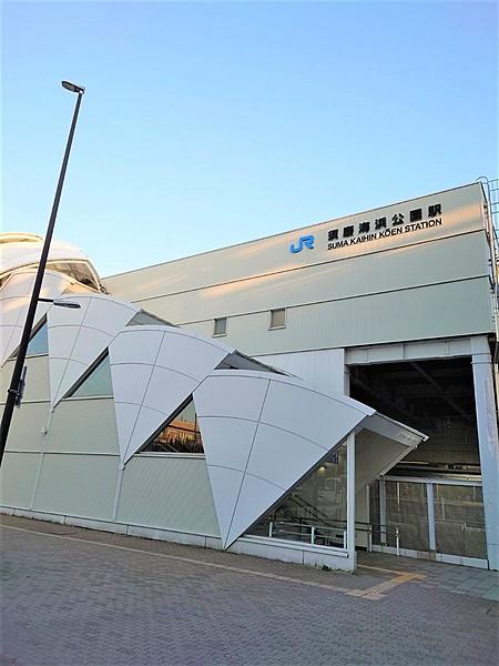【周辺】JR山陽本線　須磨海浜公園駅より徒歩10分