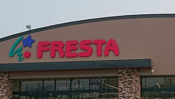 【周辺】【スーパー】FRESTA(フレスタ) 北吉津店まで375ｍ