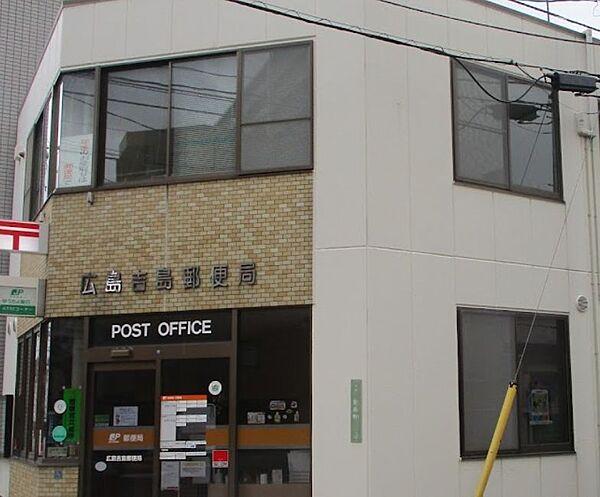 【周辺】【郵便局】広島吉島郵便局まで761ｍ