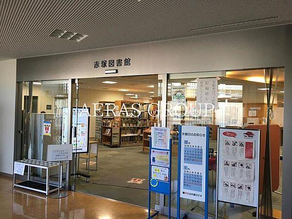 【周辺】板橋区立赤塚図書館 1355m