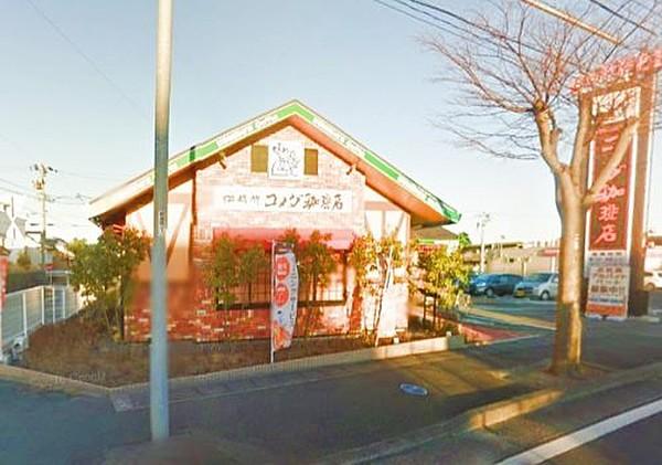 【周辺】【喫茶店・カフェ】 コメダ珈琲店 湖西店まで4866ｍ