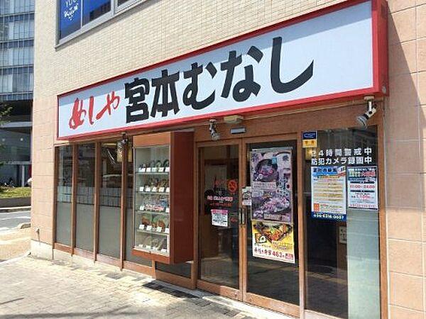 【周辺】【ファミリーレストラン】めしや宮本むなしJR西明石駅前店まで472ｍ