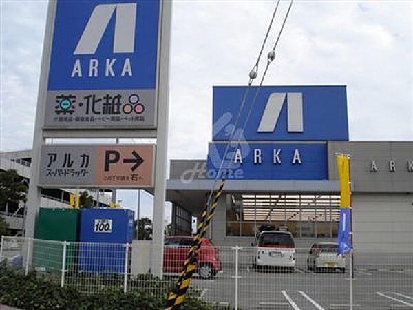 【周辺】【ドラッグストア】ARKA drug(アルカドラッグ) 伊川谷店まで764ｍ