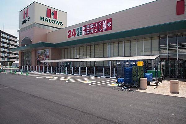 【周辺】【スーパー】HALOWS(ハローズ) 西二見店まで621ｍ