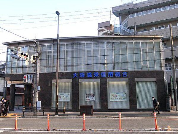 【周辺】【銀行】大阪協栄信用組合城東支店まで464ｍ