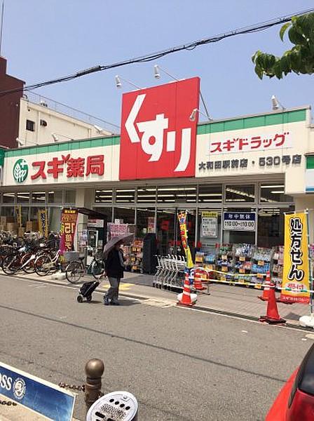 【周辺】ドラッグストアスギ薬局大和田駅前店まで306ｍ