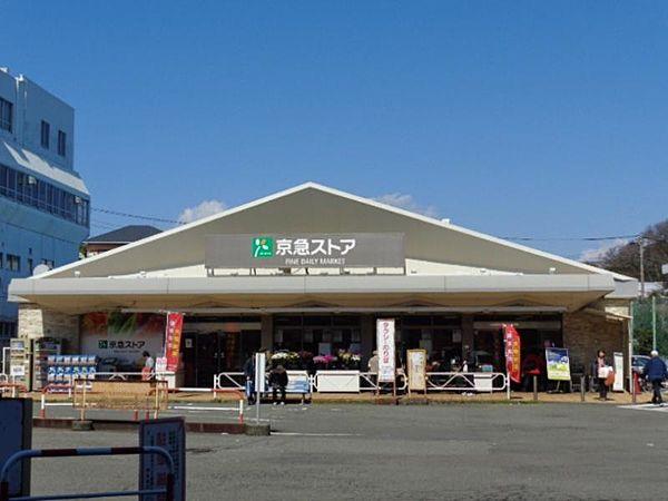 【周辺】【スーパー】京急ストア三浦海岸店まで499ｍ