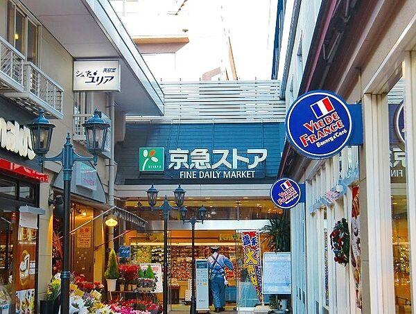 【周辺】【スーパー】京急ストア　平和島店まで1024ｍ