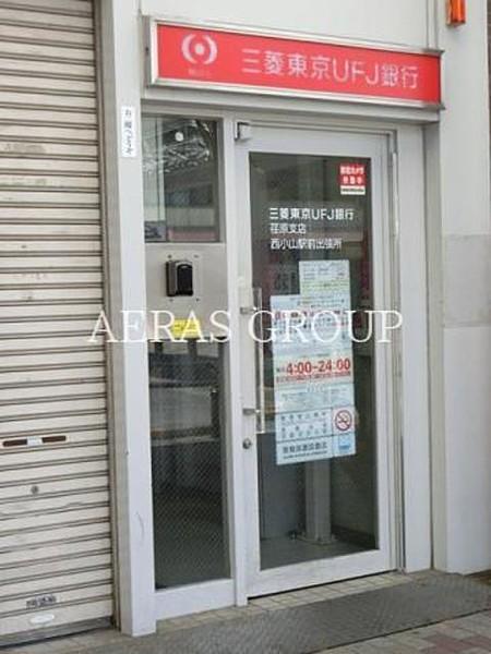 【周辺】三菱UFJ銀行 ATMコーナー 西小山駅前 113m