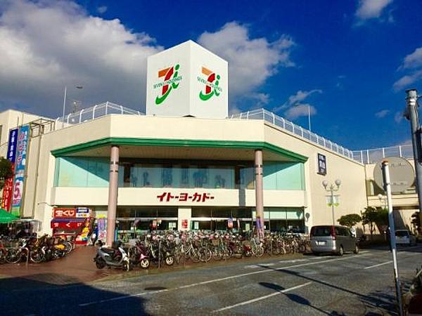 【周辺】【スーパー】イトーヨーカドー・大船店まで1928ｍ