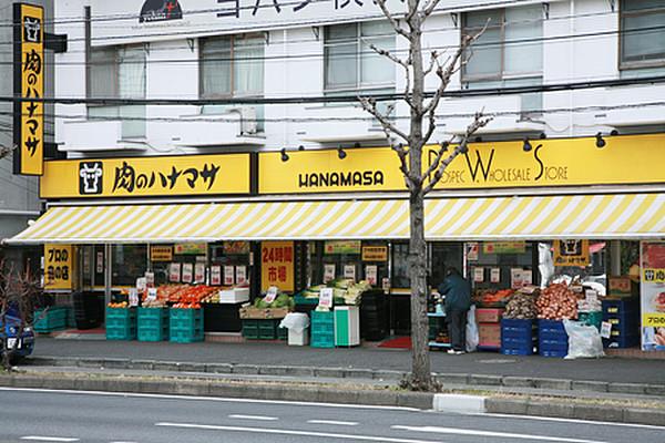 【周辺】肉のハナマサ 西横浜店（408m）