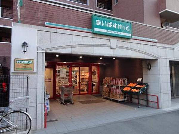 【周辺】まいばすけっと 戸部中央店（259m）