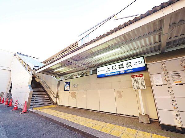 【周辺】東武東上線「上板橋」駅まで約450m