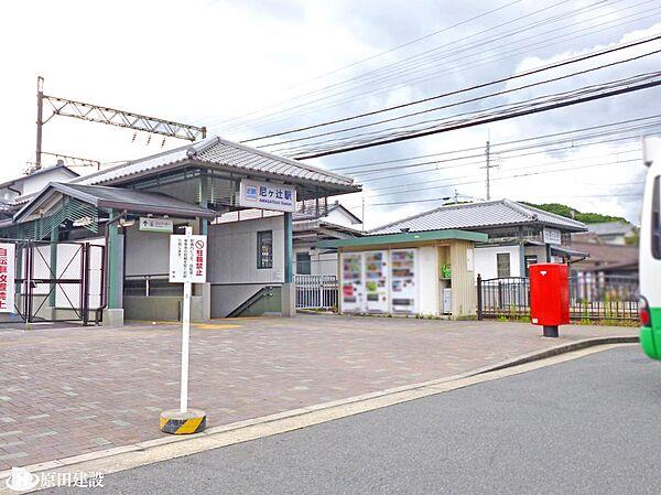 【周辺】近鉄橿原線　尼ヶ辻駅まで徒歩約5分（約380分）
