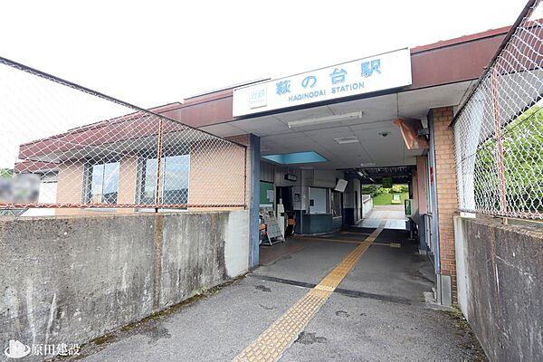 【周辺】近鉄生駒線　萩の台駅まで徒歩約9分（約710ｍ）