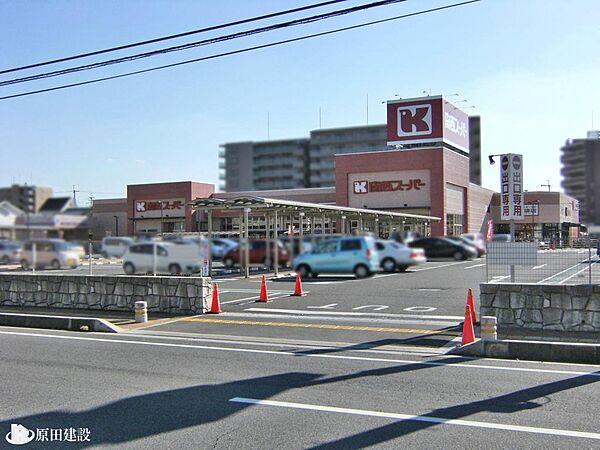 【周辺】関西スーパー奈良三条店まで徒歩約10分（約745ｍ）