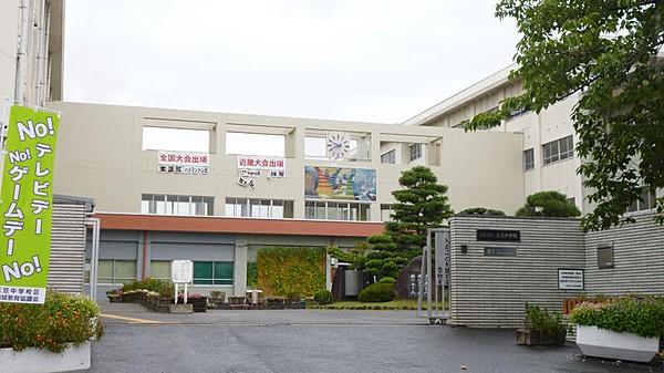 【周辺】奈良市立三笠中学校まで徒歩約12分（約950ｍ）