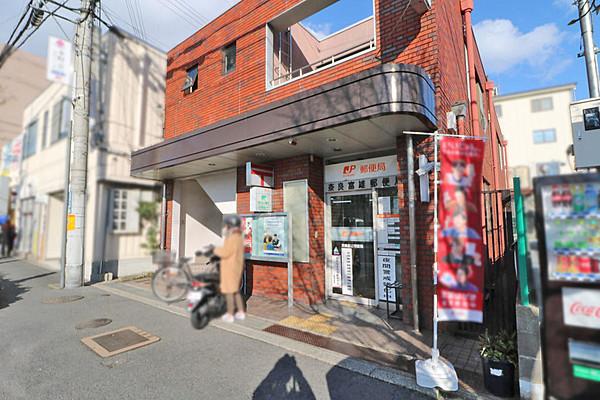 【周辺】奈良富雄郵便局まで徒歩約4分（約295ｍ）