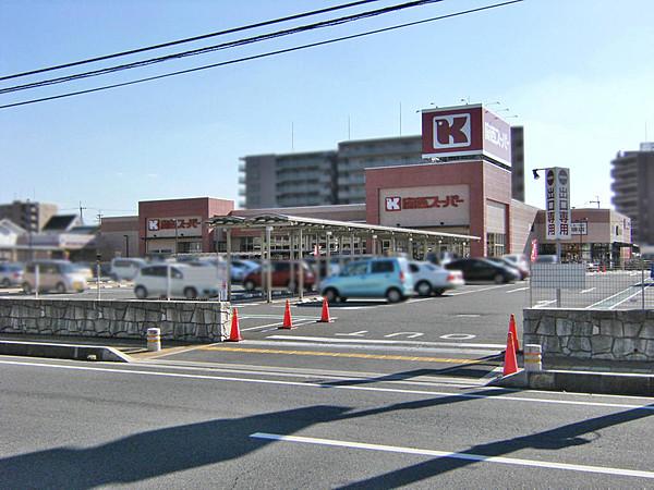 【周辺】関西スーパー奈良三条まで徒歩約10分（約740ｍ）