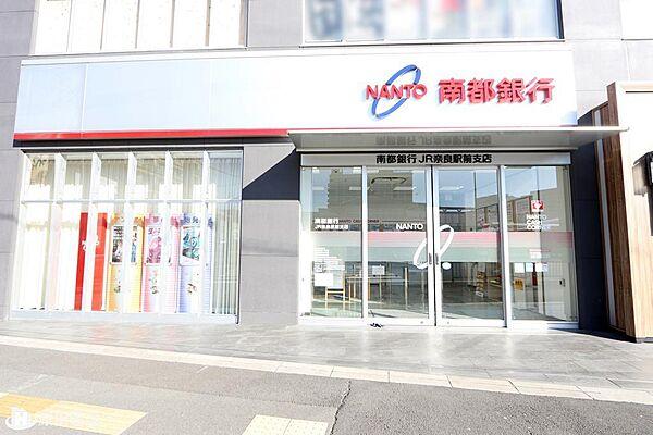 【周辺】南都銀行JR奈良駅前支店まで徒歩約7分（約520ｍ）
