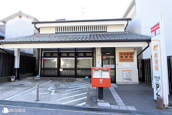 【周辺】奈良船橋郵便局まで徒歩約2分（約95ｍ）