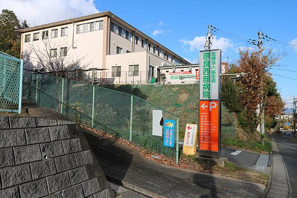 【周辺】医療法人拓生会奈良西部病院まで徒歩約11分（約850ｍ）
