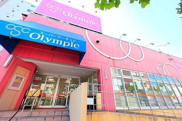【周辺】徒歩約4分の立地に「オリンピック亀戸店」があります。