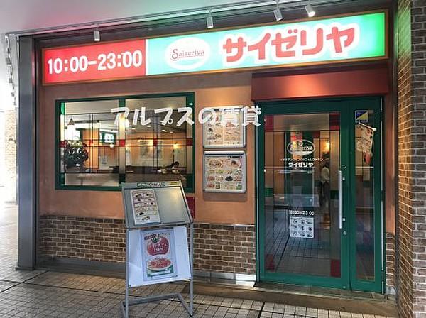 【周辺】【ファミリーレストラン】サイゼリヤ 日ノ出町駅前店まで230ｍ