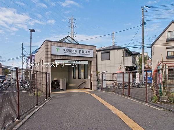 【周辺】東葉高速線「東海神」駅