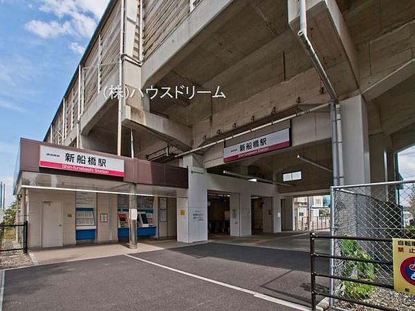 【周辺】東武野田線「新船橋」駅