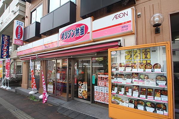 【周辺】オリジン弁当反町店 267m