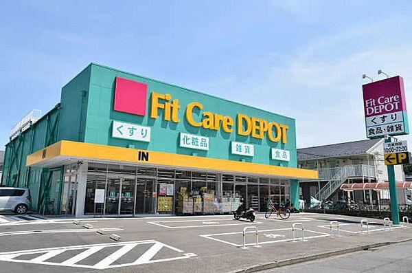 【周辺】Fit　Care　DEPOT北綱島店 545m