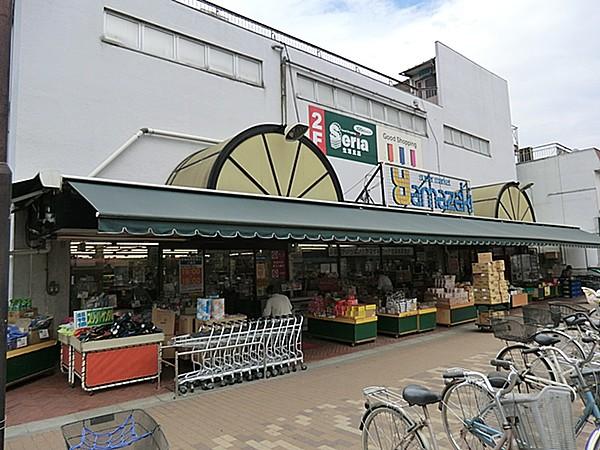 【周辺】スーパーヤマザキ 滝山店（648m）