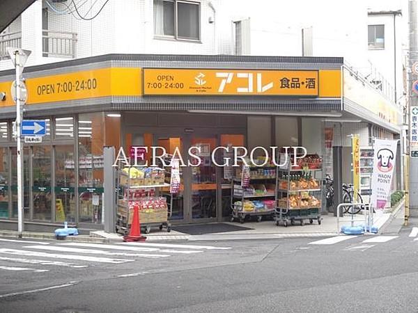 【周辺】アコレ西川口駅東店 245m