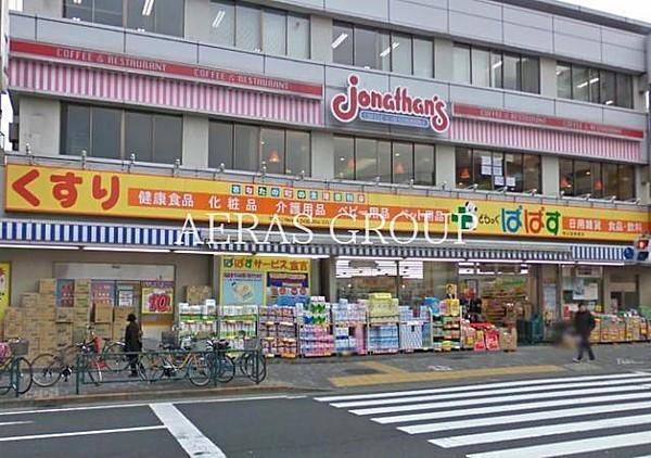 【周辺】どらっぐぱぱす 駒込霜降橋店 243m