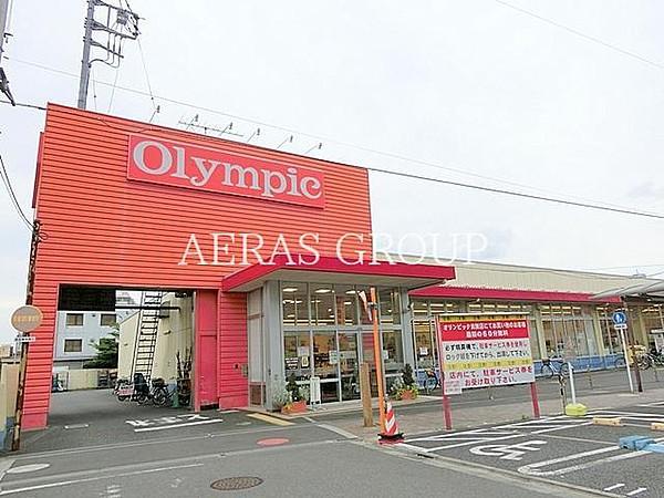 【周辺】オリンピック田無店 262m