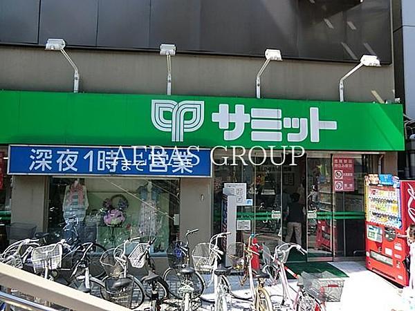 【周辺】スーパーサミット笹塚店まで365ｍ