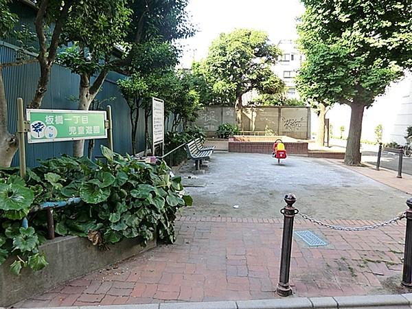 【周辺】板橋一丁目児童遊園 76m