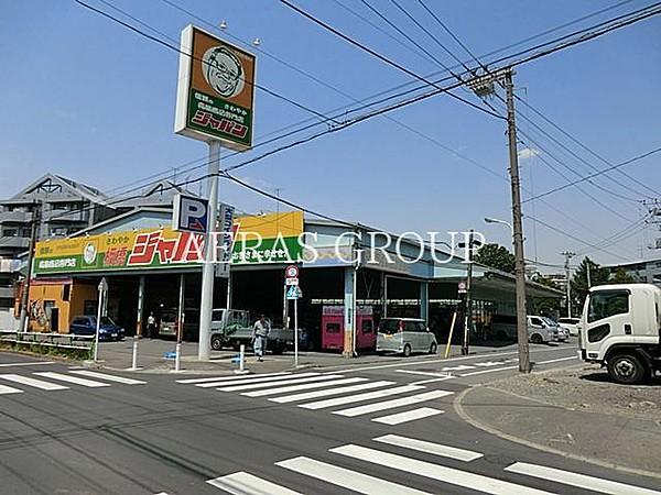 【周辺】ジャパン板橋店 1294m