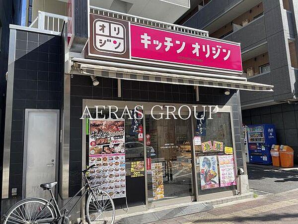 【周辺】キッチンオリジン西新宿五丁目店 941m
