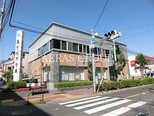 【周辺】亀有信用金庫青戸支店 985m