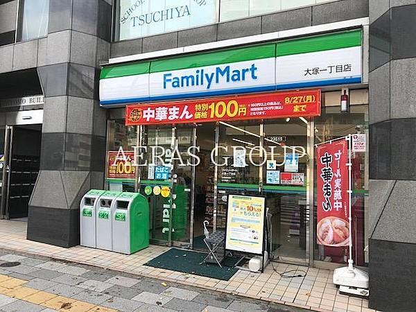 【周辺】ファミリーマート大塚一丁目店 261m