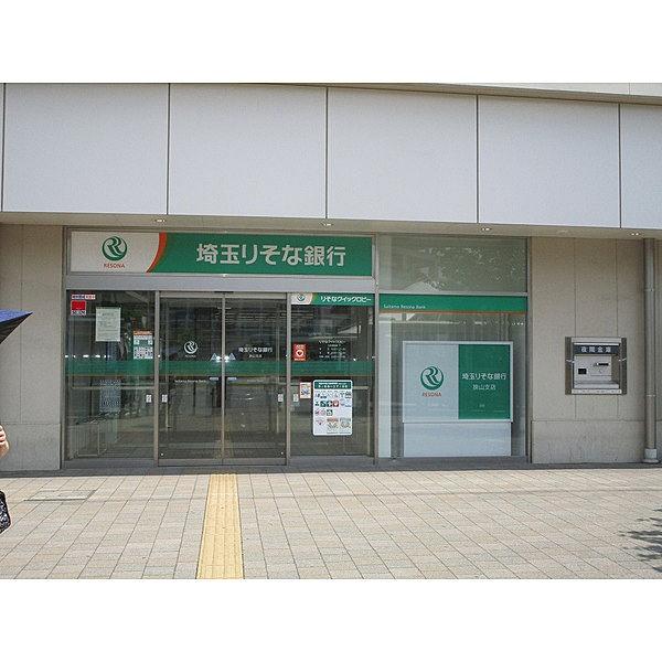 【周辺】銀行「埼玉りそな銀行狭山支店まで193m」