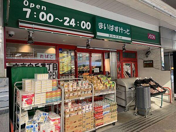【周辺】【スーパー】まいばすけっと 小石川2丁目店まで160ｍ