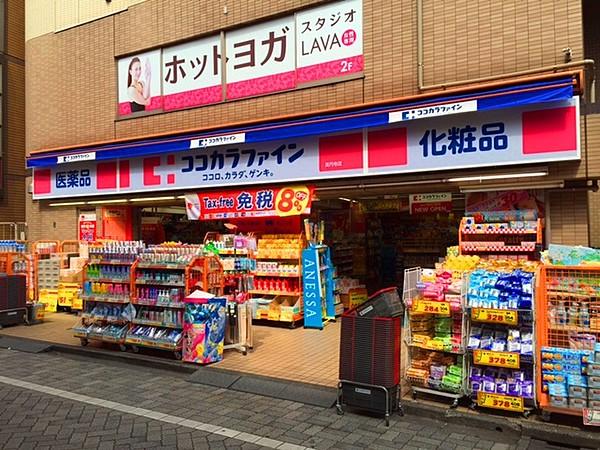 【周辺】ココカラファイン高円寺店