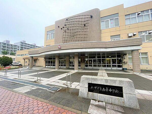 【周辺】【周辺環境＿中学校】札幌市立山鼻中学校まで約350ｍ（徒歩約5分）です。部活動で遅くなっても安心な距離です。