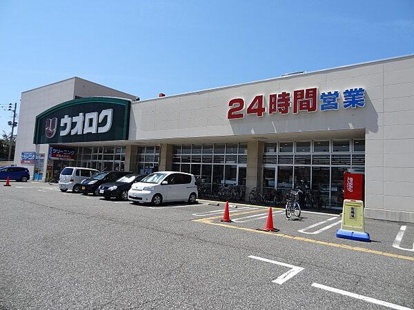 【周辺】ウオロク神道寺店 569m