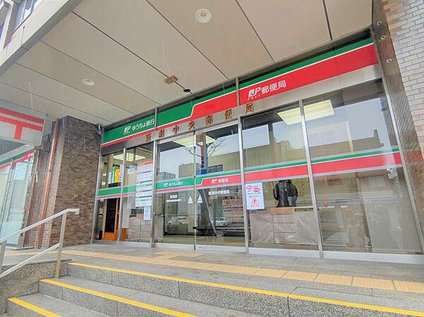【周辺】【周辺環境】新潟中央郵便局まで約220ｍ（徒歩3分）です。土日も営業している郵便局が近くにあって助かりますね。